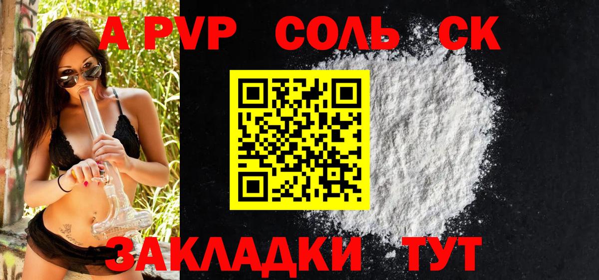 Тулун  A-PVP VHQ  Вход с VPN 