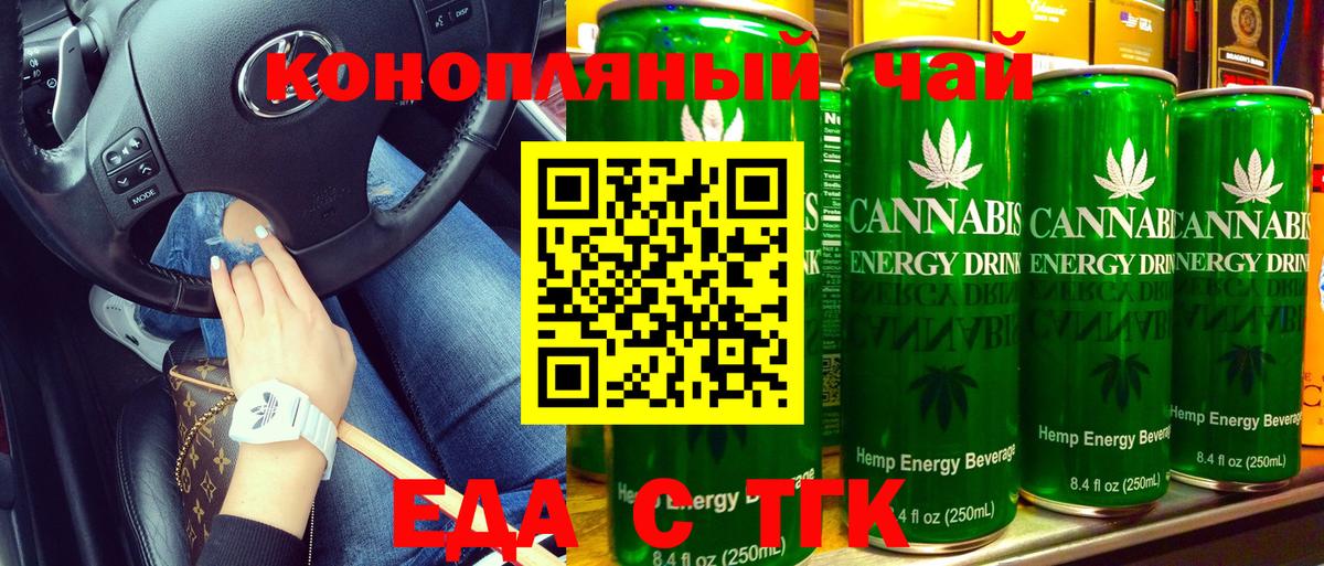 Cannafood конопля  Вход с VPN  Тулун 