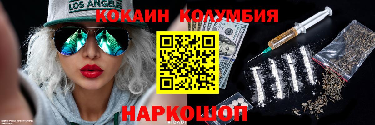 COCAIN Перу  COCAIN 97%  Тулун  Вход с VPN 