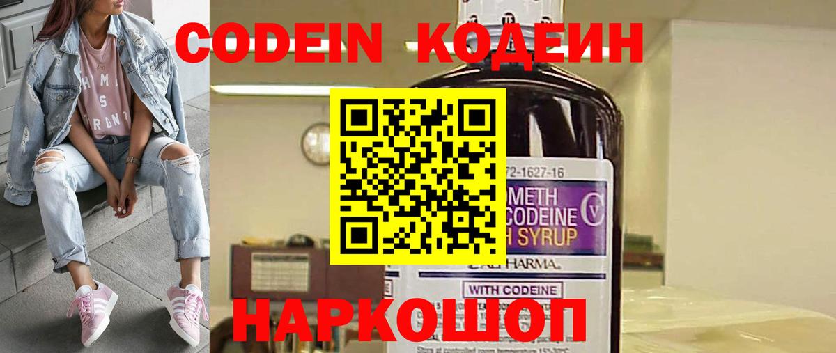 Тулун  Codein напиток Lean (лин)  Кодеиновый сироп Lean напиток Lean (лин)  купить  сайты  Вход с VPN 