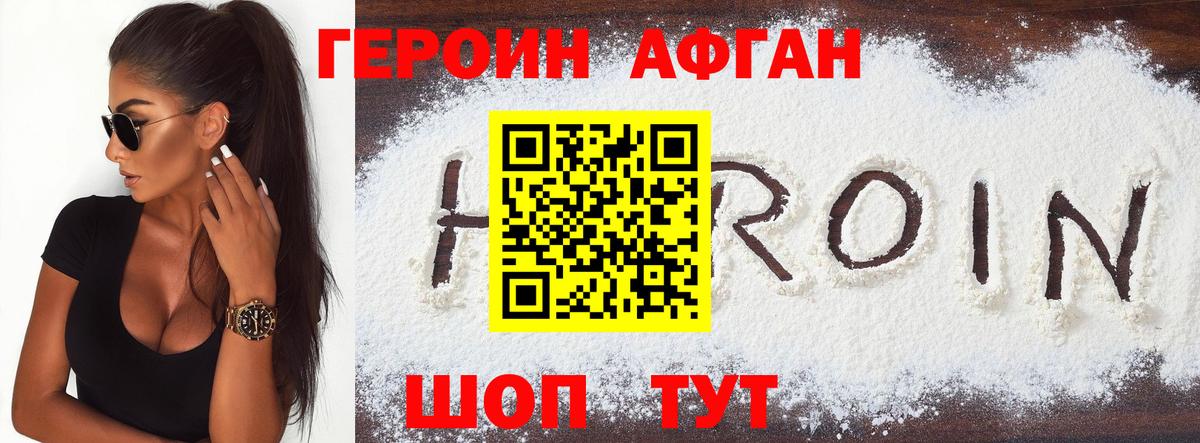 Героин  Вход с VPN  Тулун  ГЕРОИН хмурый 