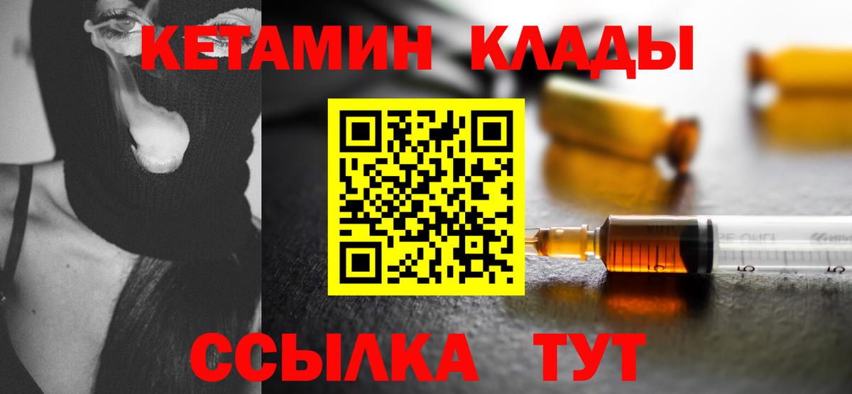 Тулун  КЕТАМИН ketamine  Кетамин ketamine  Вход с VPN 