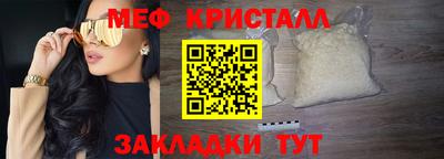 мефедрон мука Старая Купавна