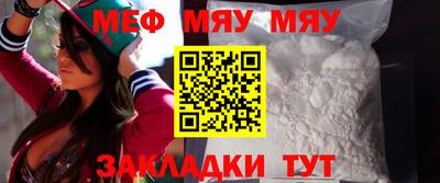 мефедрон мука Старая Купавна