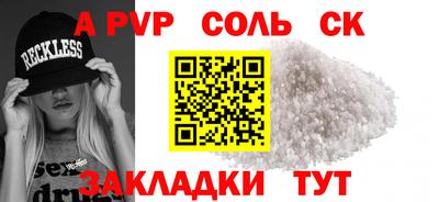 мдма Ставрополь