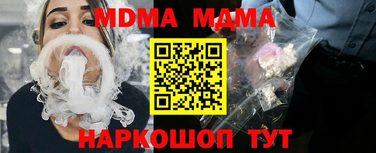MDMA Molly  Вход с VPN  Тулун  MDMA VHQ 