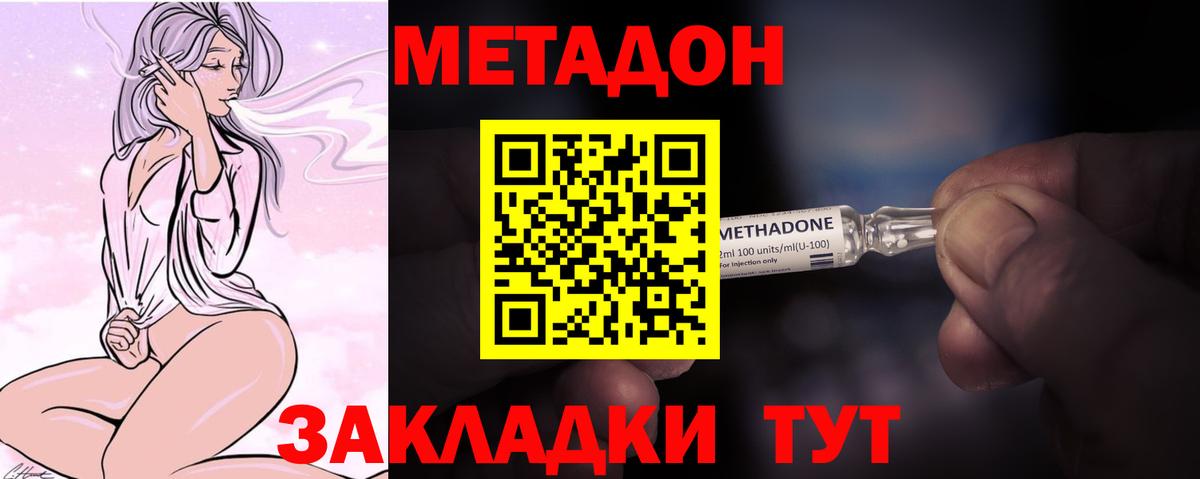 МЕТАДОН мёд  мориарти клад  Метадон methadone  Тулун  Вход с VPN 