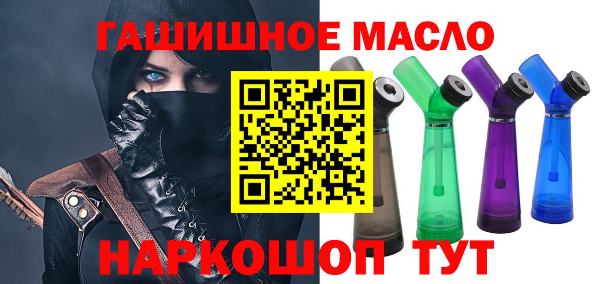 Дистиллят ТГК вейп с тгк  Вход с VPN  Дистиллят ТГК гашишное масло  Тулун 