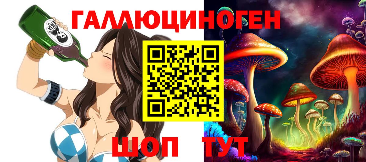 Галлюциногенные грибы прущие грибы Тулун