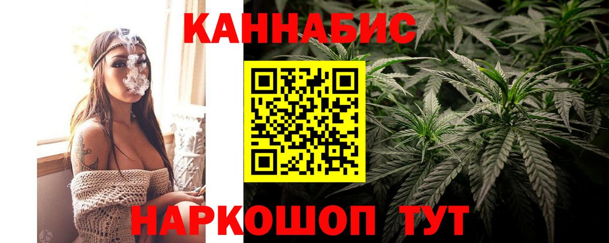МАРИХУАНА SATIVA & INDICA Тулун